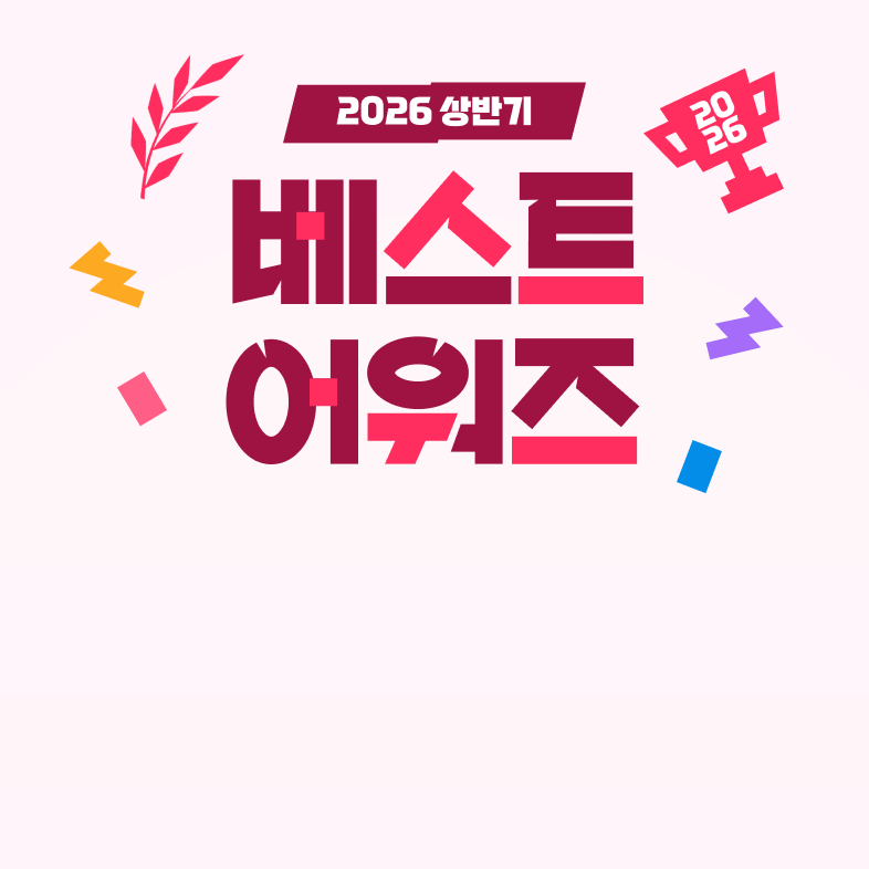 2026 최고의 인기 클래스를
역대급 할인 + 추가 할인 쿠폰으로!