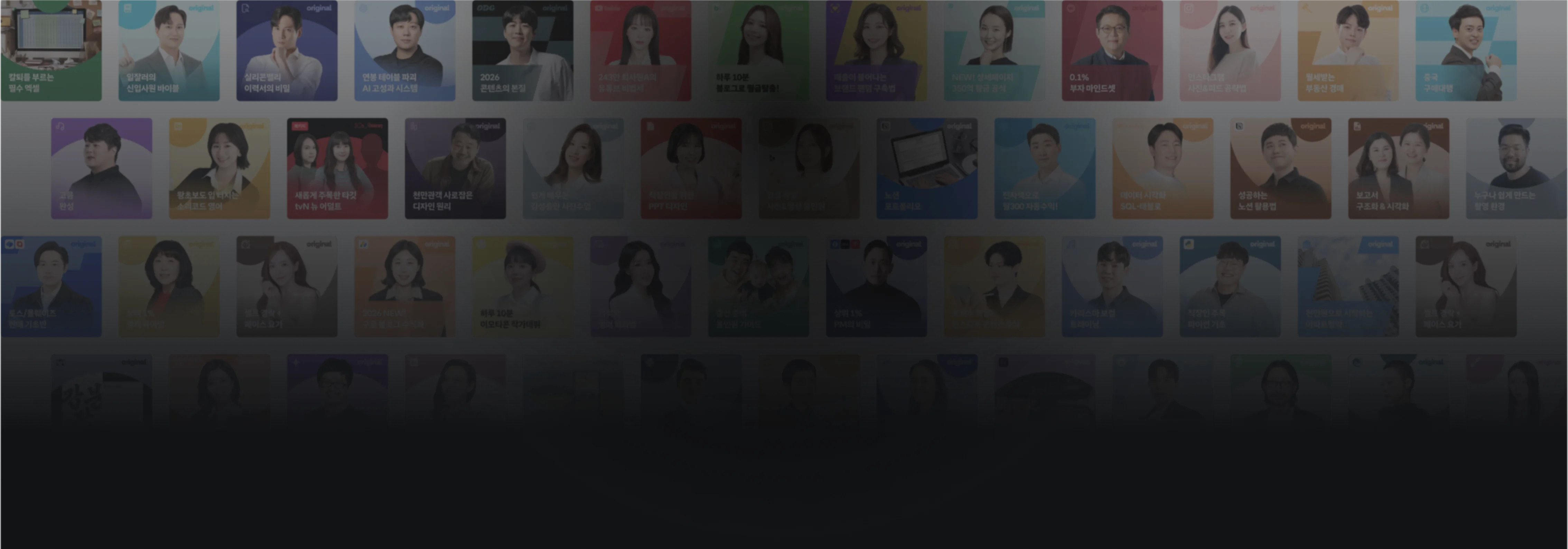 탈잉 파트너 강사들