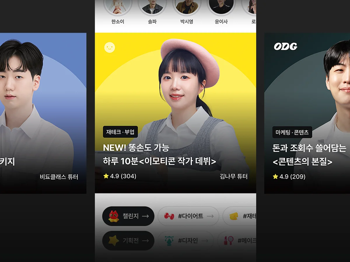 탈잉 메인 화면 디스플레이 광고