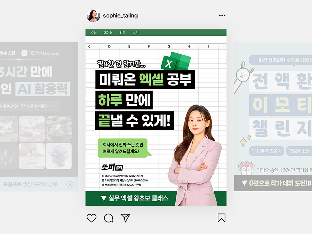 외부 매체 타겟 광고