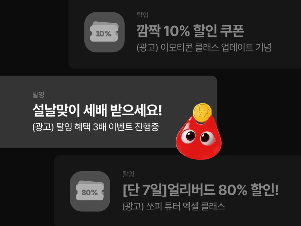 맞춤 유저 타겟 푸시 광고