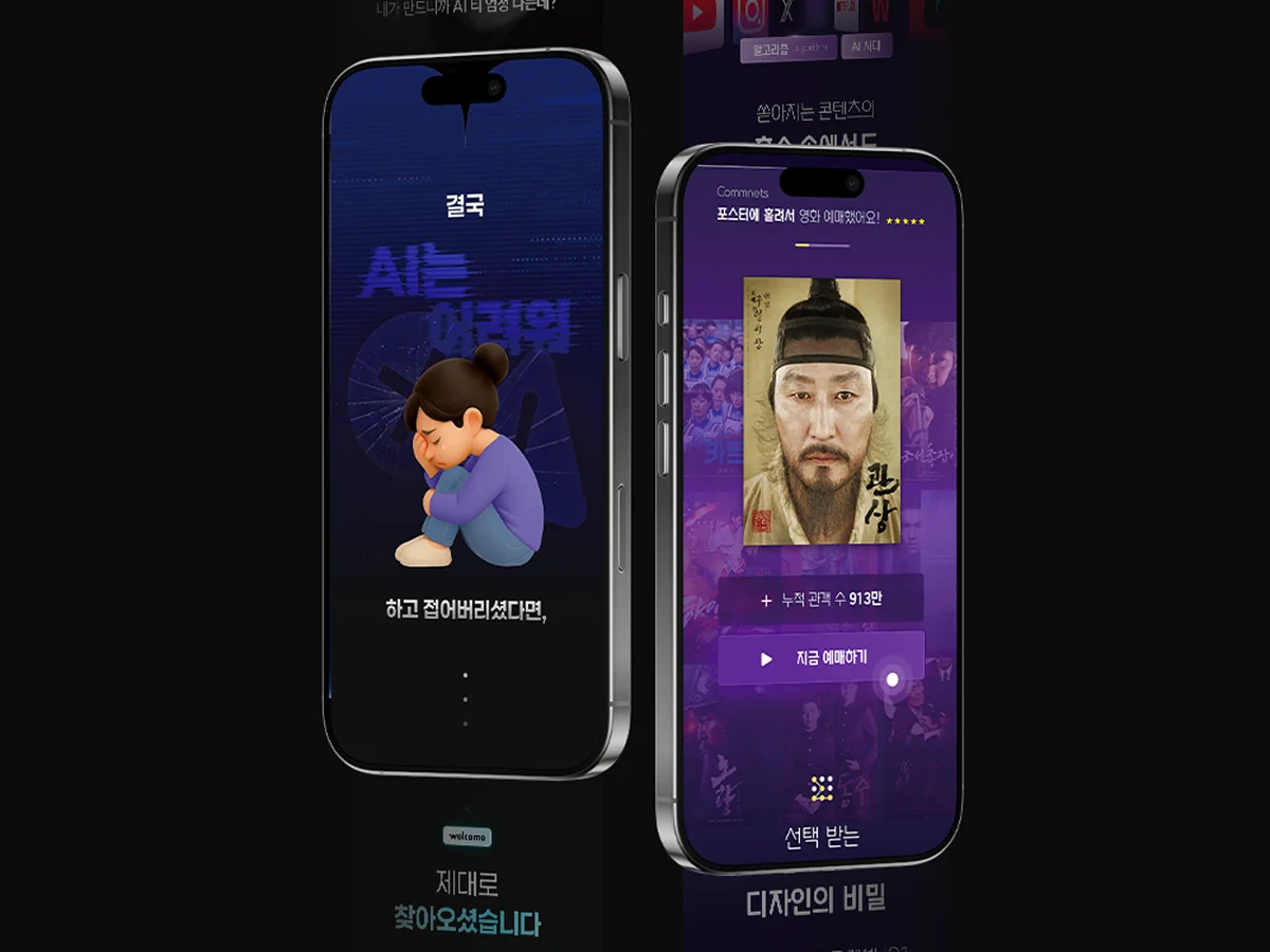 프리미엄형 상세 페이지 제작