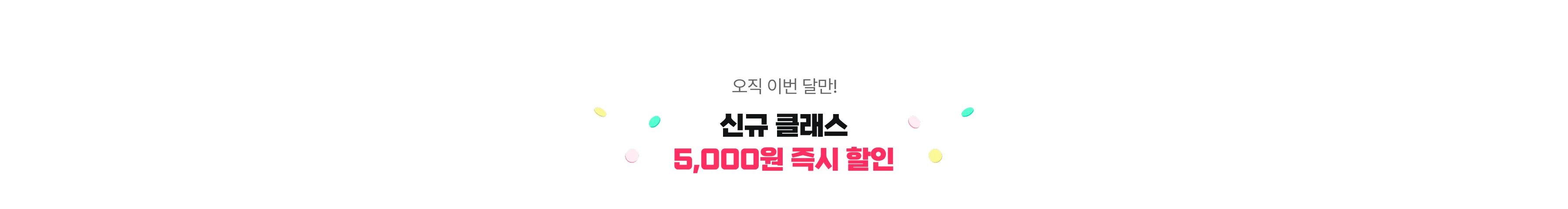 쿠폰 대표 이미지