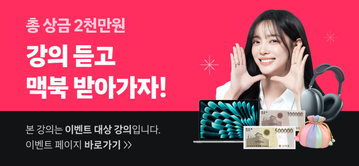 2026 신년 프로모션