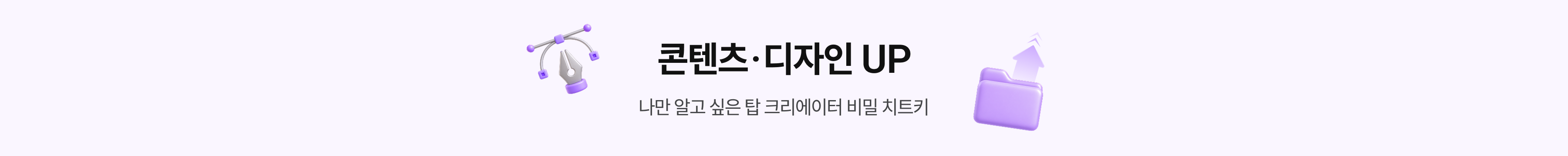 콘텐츠/디자인