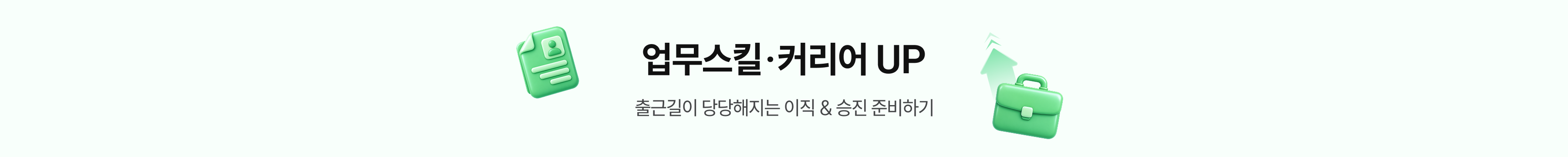 업무스킬/커리어