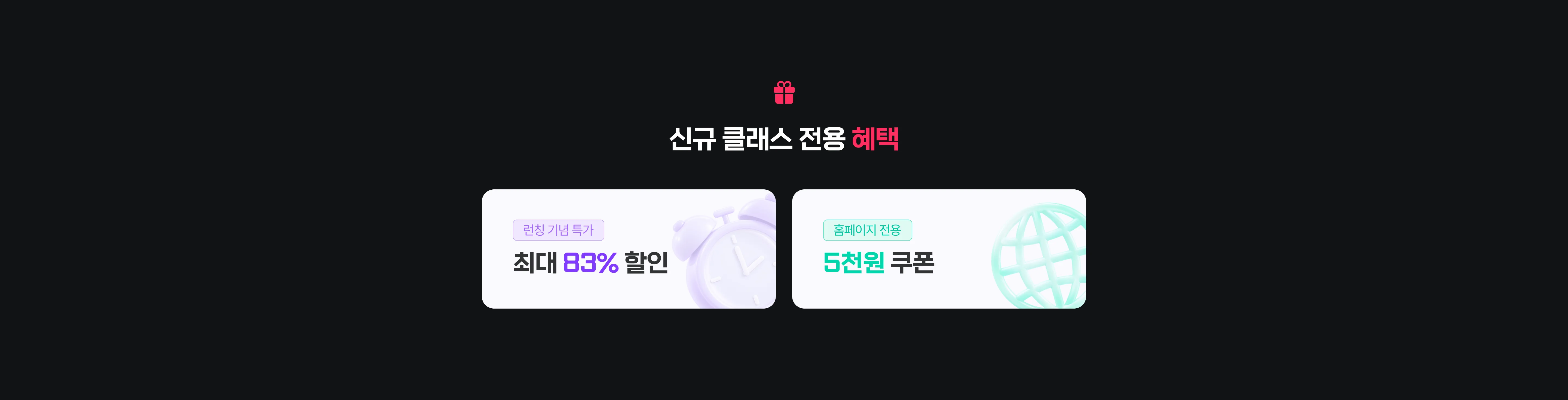 신규 클래스 - 서브 배너