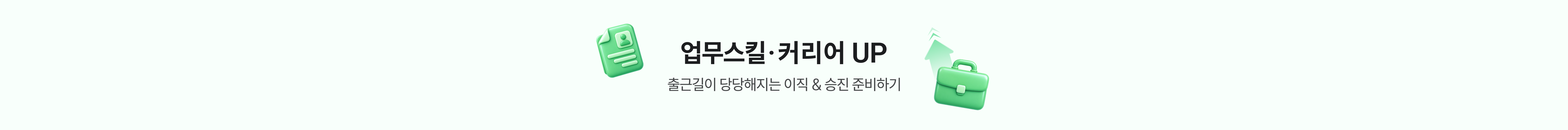 업무스킬/커리어