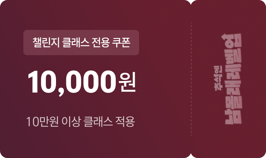 쿠폰 이미지