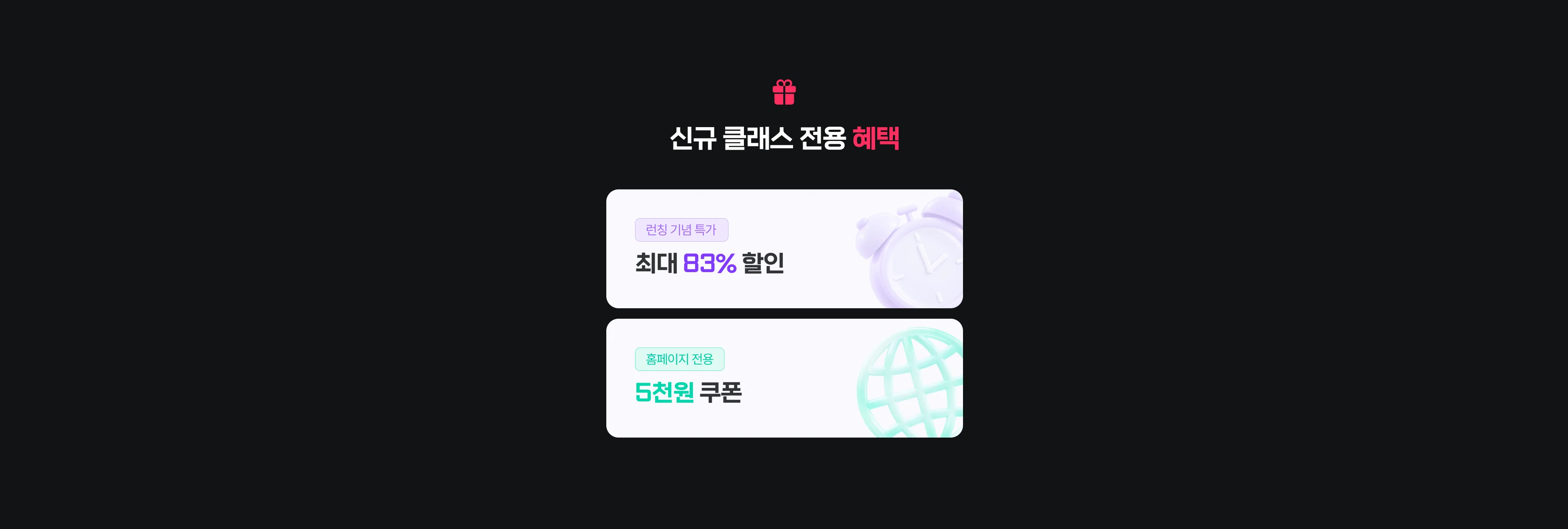 신규 클래스 - 서브 배너