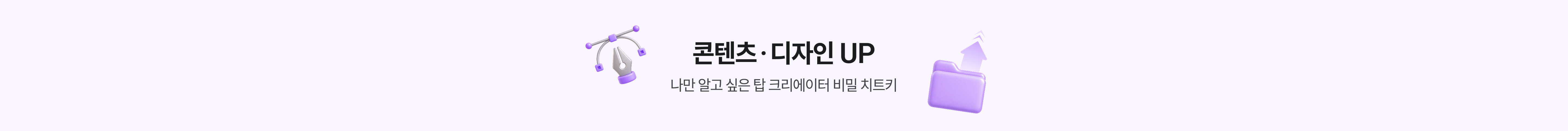 콘텐츠/디자인