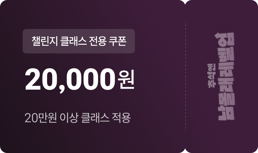 쿠폰 이미지
