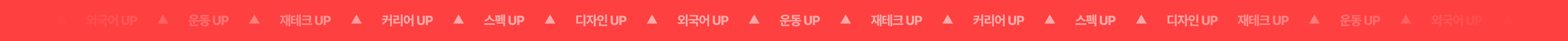 추석엔 남몰래 레벨업_온사이트 - 서브 배너