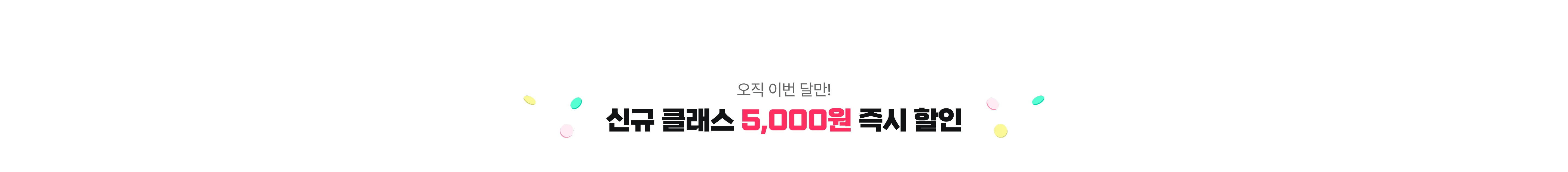 쿠폰 대표 이미지