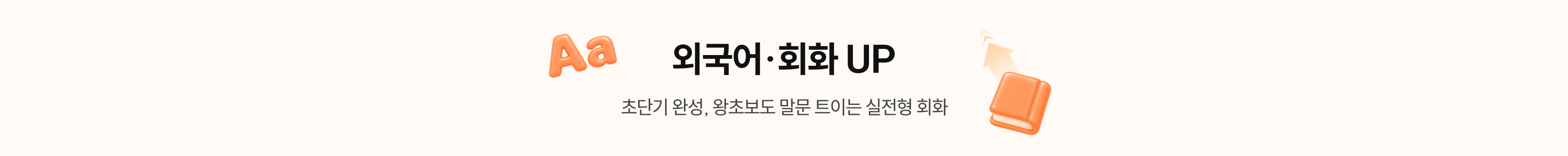 외국어/회화