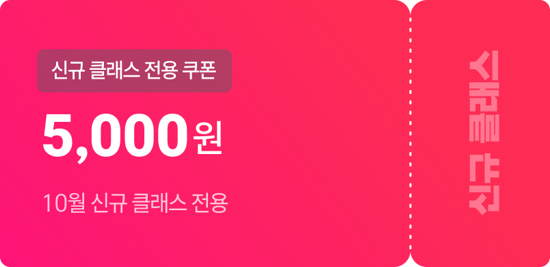 쿠폰 이미지