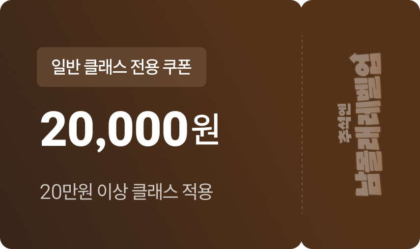 쿠폰 이미지