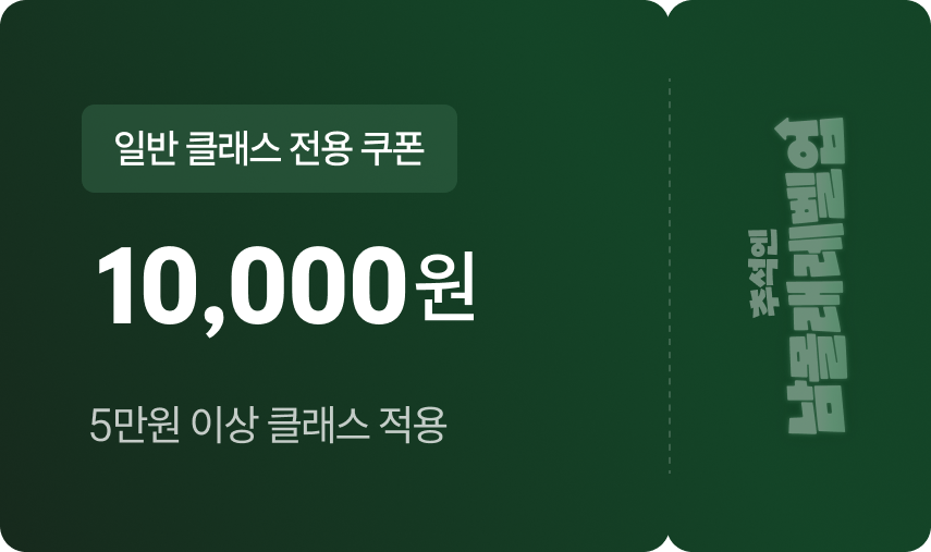 쿠폰 이미지